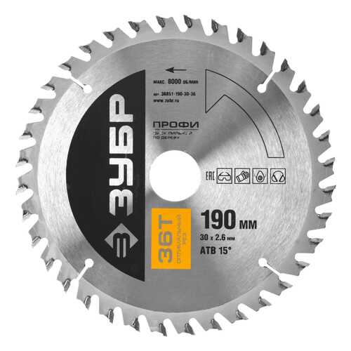 Диск по дереву для дисковых пил Зубр 36851-190-30-36