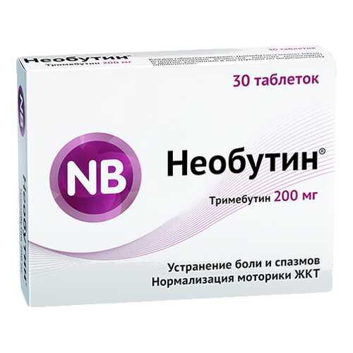 Необутин таблетки 200 мг №30