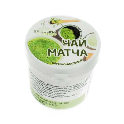 Чай Матча Церемониальный 50 гр