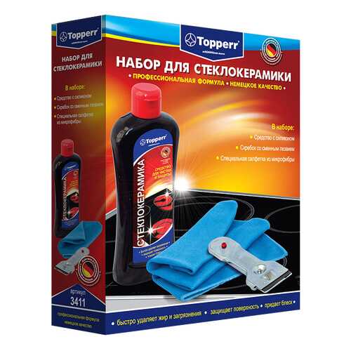 Набор для ухода за стеклокерамическими поверхностями Topperr 3411