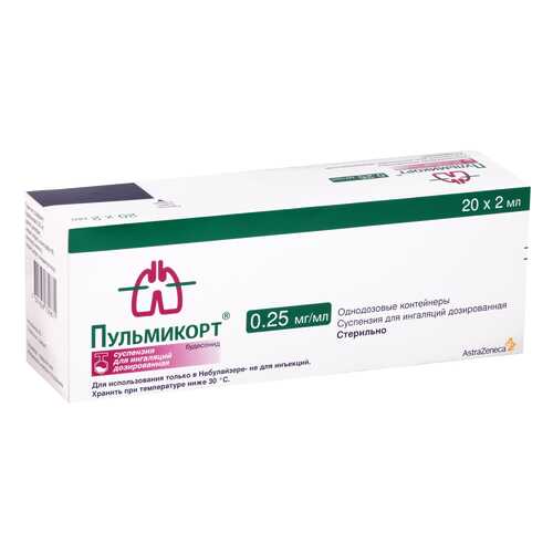 Пульмикорт сусп. для инг.доз.0,25 мг/мл контейнер 2 мл №20