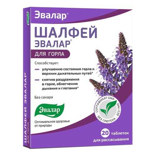 Витамины C в Сибирское здоровье