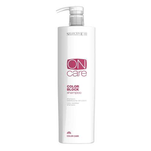 Кондиционер для волос Selective Professional On Care Tech Color Block Conditioner 1000 мл