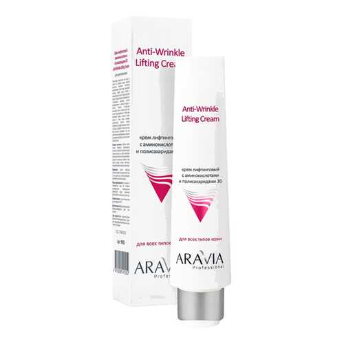 Крем ARAVIA Professional Anti-Wrinkle Lifting Cream 100 мл