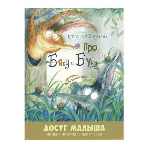 Детские книги в Детки
