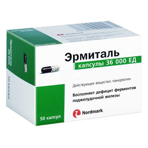 Эрмиталь капсулы 36000 ЕД 50 шт.