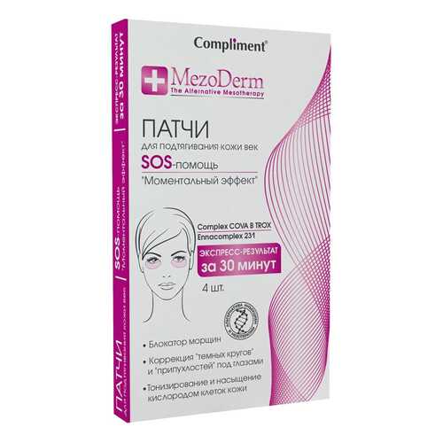 Патчи для подтягивания кожи век Compliment MezoDerm 4 штуки