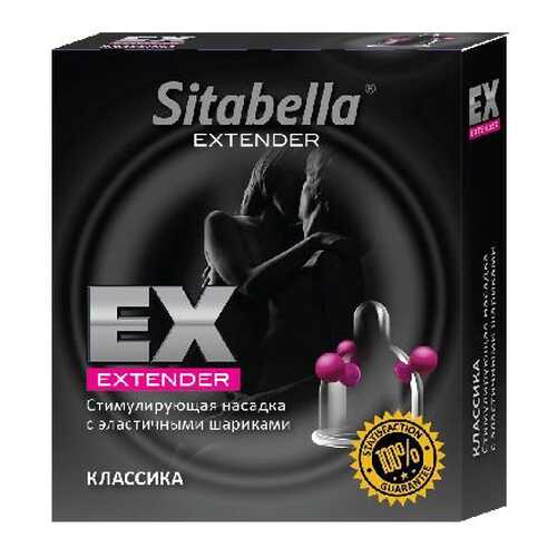 Презерватив-насадка Sitabella Extender Классика