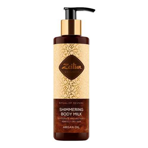 Молочко для тела Zeitun Ritual Of Revival Shimmering Body Milk - Argan Oil 200 мл