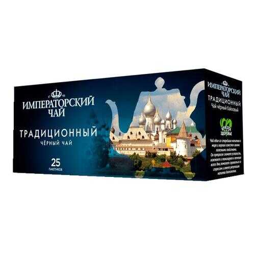 Чай черный Императорский ЧайОК байховый с ароматом малины 20*1.5 г