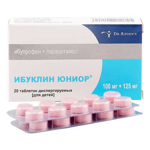Ибуклин Юниор таблетки 20 шт.