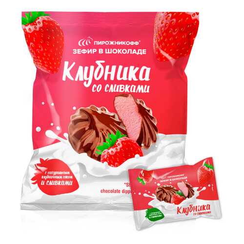 Зефир Пирожникофф в шоколаде клубника со сливками