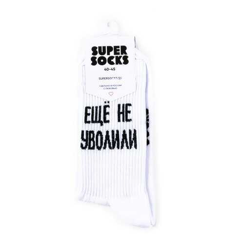 Носки Super Socks Ещё не уволили белые 35-40