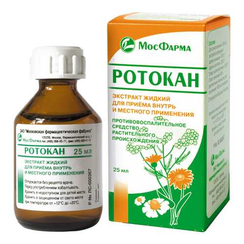 Ротокан раствор для наружного применения 25 мл