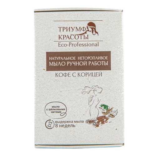 Мыло натуральное Триумф Красоты Кофе с корицей 100 гр