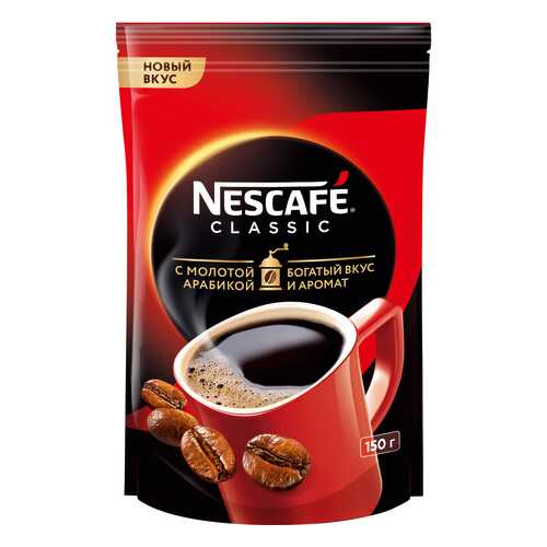 Кофе Nescafe classic 100% растворимый с добавлением жареного молотого кофе 150 г