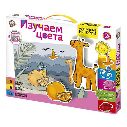 Развивающая игрушка Десятое Королевство Магнитные истории Изучаем цвета