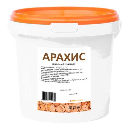 Арахис жареный, соленый ведро 600г HOBBYHELPER