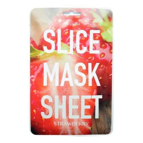 Маска для лица Kocostar Slice Mask Sheet - Strawberry 20 г