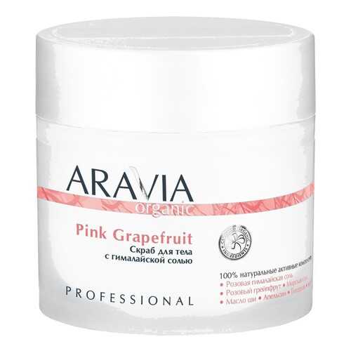 Скраб для тела Aravia professional Pink Grapefruit с гималайской солью Organic 300 мл