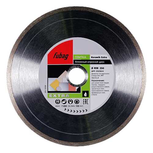 Диск отрезной алмазный Fubag 33250-6