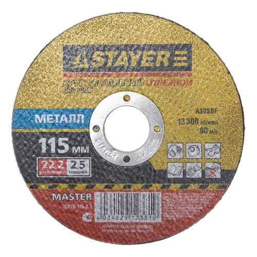 Отрезной диск по металлу для угловых шлифмашин Stayer 36220-115-2.5_z01