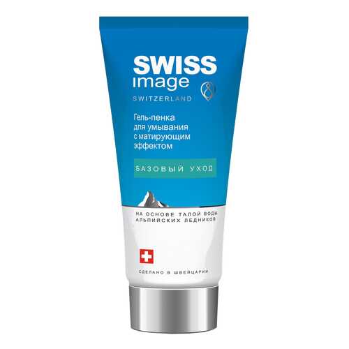 Гель для умывания Swiss Image Базовый уход 200 мл