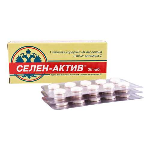 Селен-Актив таблетки 250 мг 30 шт.