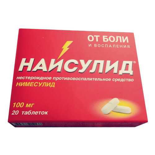 Найсулид таблетки дисперг.в пол-ти рта 100 мг №20
