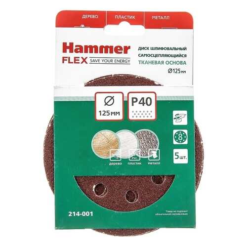 Круг шлифовальный для эксцентриковых шлифмашин Hammer Flex 214-001 (29403)