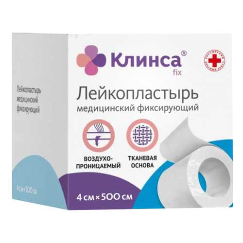 Клинса Лейкопластырь фиксирующий на тканой основе 4 х 500 см белый