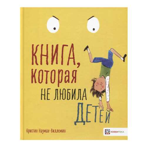 Детские книги в Гулливер