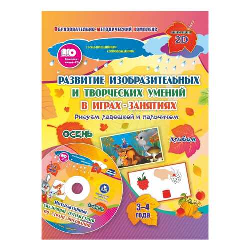 Детские книги в Дети
