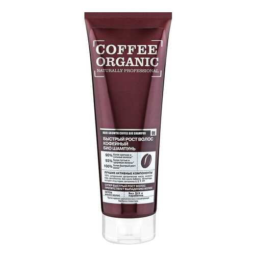 Шампунь Organic Shop Кофейный 250 мл
