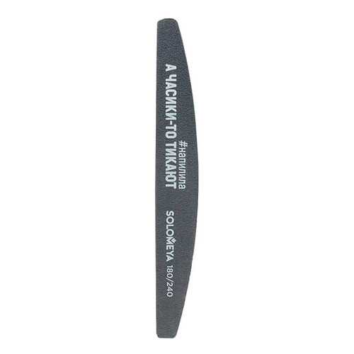 Пилка для ногтей SOLOMEYA Professional File Washable Slim Halfmoon 180/240