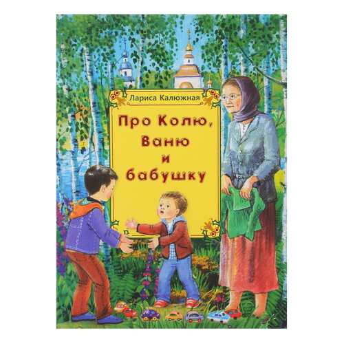 Детские книги в Дети