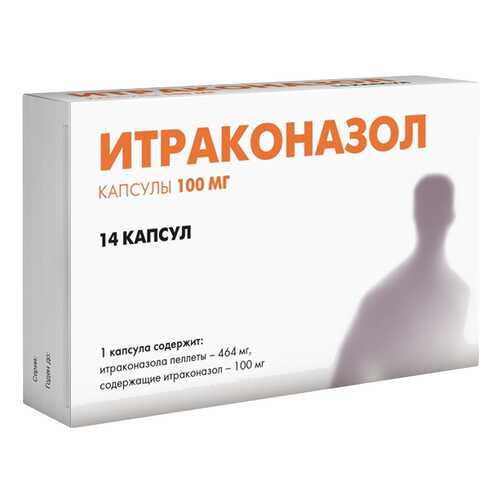 Итраконазол капсулы 100 мг №14