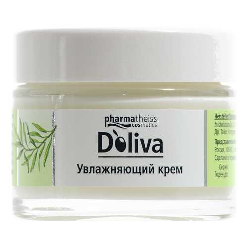 Крем для лица D`oliva Увлажнение и питание 50 мл