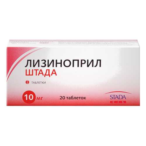 Лизиноприл-Штада 10 мг таблетки 20 шт.