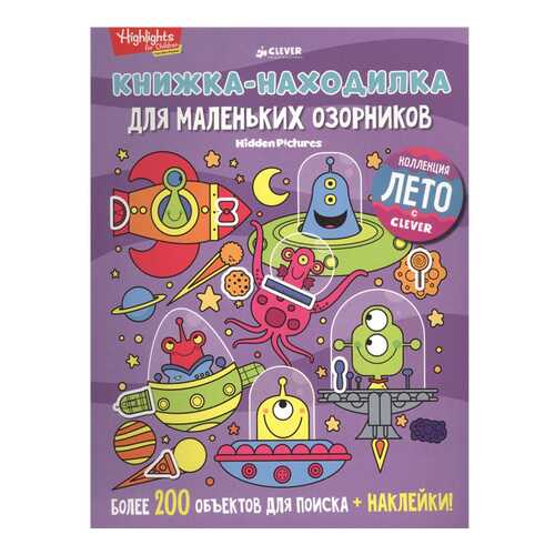 Детские книги в Дети