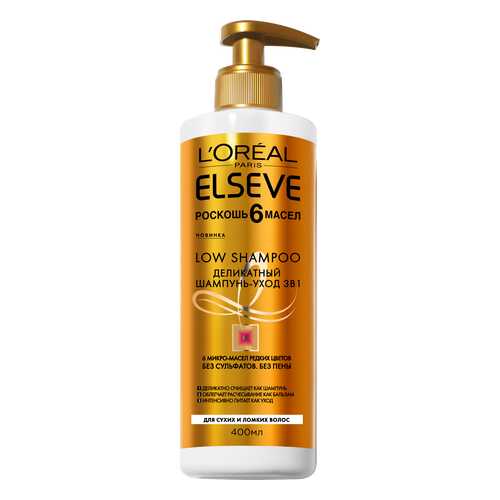 Шампунь L’Oreal Paris Elseve Low Shampoo Роскошь 6 масел 400 мл