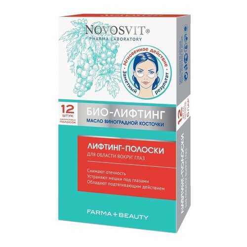 Патчи для глаз Novosvit Лифтинг-полоски 12 шт
