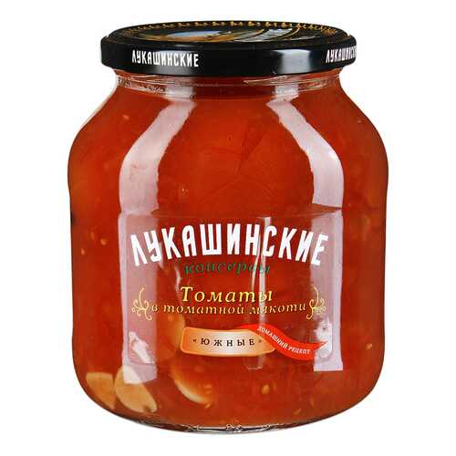 Томаты Лукашинские Южные в томатной мякоти 670г Россия