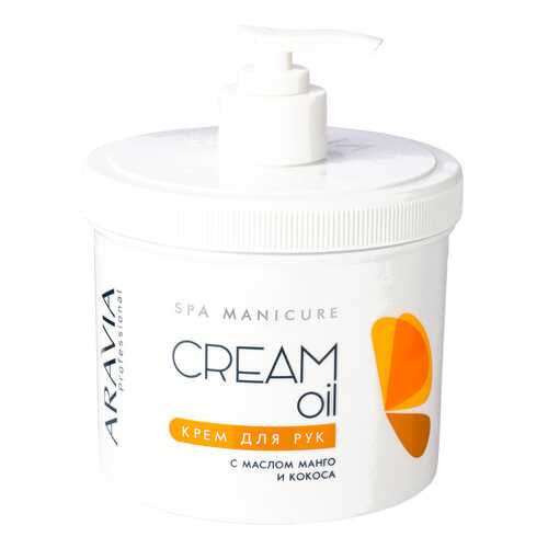 Крем для рук Aravia Professional Cream Oil с маслом кокоса и манго 550 мл