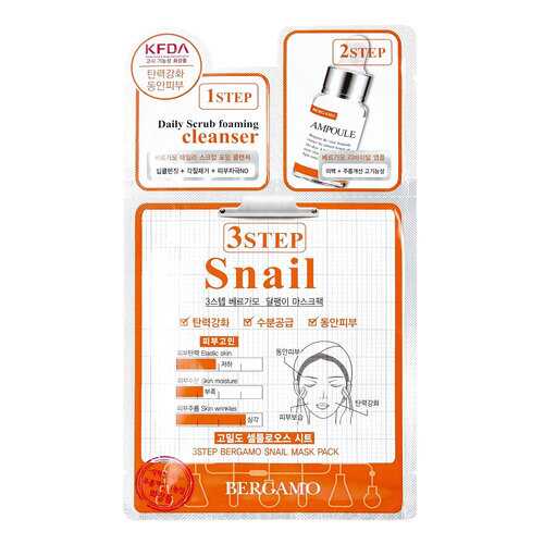 Маска для лица Bergamo 3 Step Pack Snail
