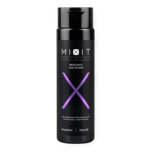 Гель-шампунь 2 в 1 Mixit X-Men Body&Hair Wash Bergamot and Ginger Расслабляющий 250 мл
