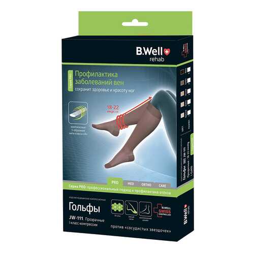 Гольфы компрессионные B.Well JW 111 1 класс компрессии черные р.2