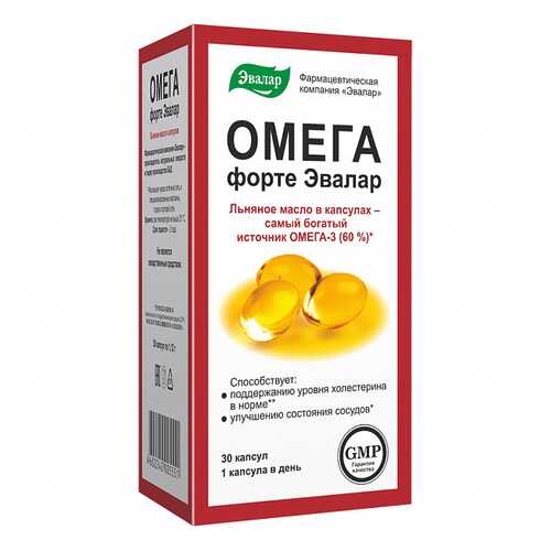Рыбий жир и Омега 3 в Аптека Невис