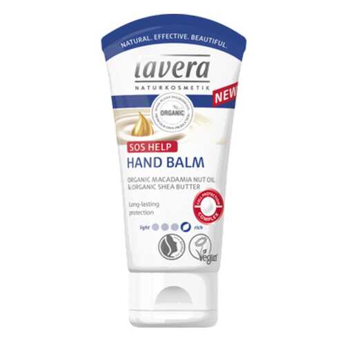 Крем-бальзам для рук Lavera 50 мл