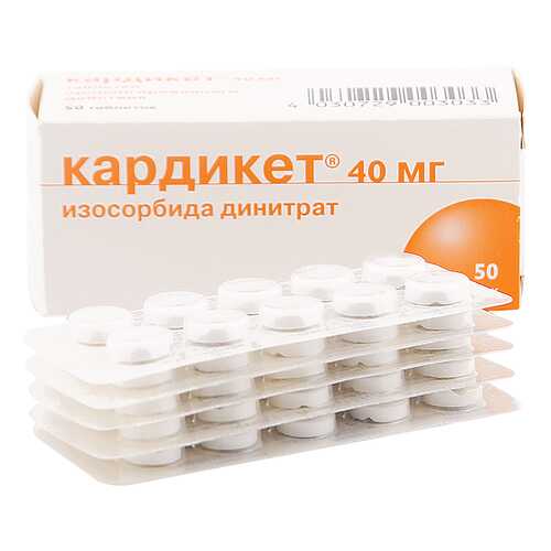 Кардикет таблетки 40 мг 50 шт.